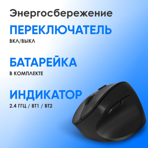 Мышь Oklick 688MW ERGO черный оптическая 2400dpi silent беспров. BT/Radio USB (2070320)