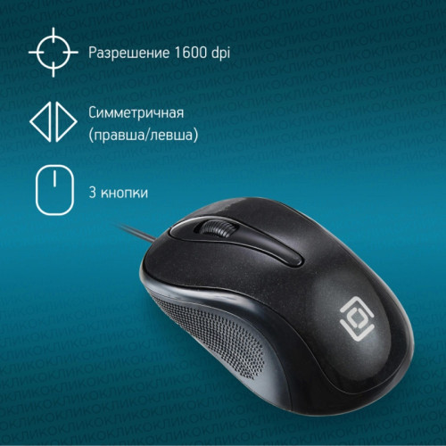 Мышь Oklick 385M черный оптическая (1600dpi) USB для ноутбука (3but)