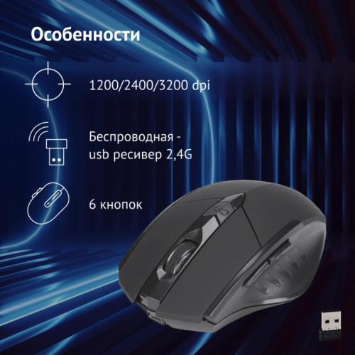 Мышь Oklick 780GW черный оптическая 3200dpi беспров. USB для ноутбука 6but (1903012)