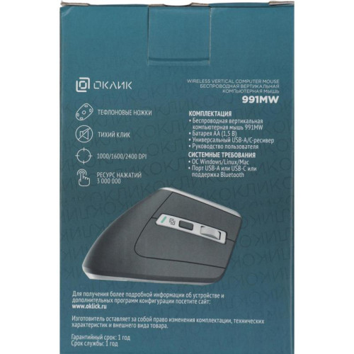 Мышь Oklick 991MW серый оптическая 2400dpi silent беспров. BT/Radio USB для ноутбука 7but (1885263)