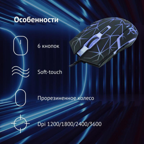 Мышь Oklick 701G черный оптическая 3600dpi USB для ноутбука 6but (1884623)