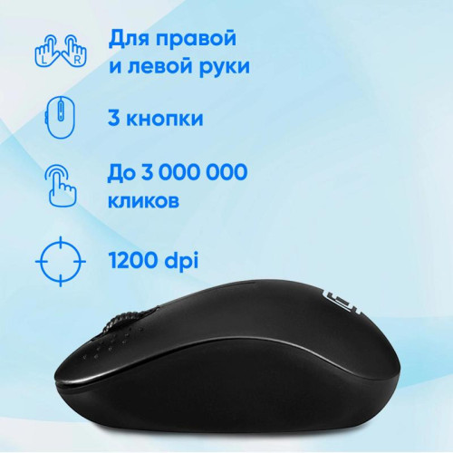 Мышь Oklick 685MW черный оптическая 1200dpi беспров. USB для ноутбука 3but (1058946)