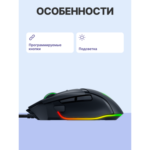 Игровая мышь Basilisk V3 Razer Basilisk V3 - Ergonomic Wired Gaming Mouse