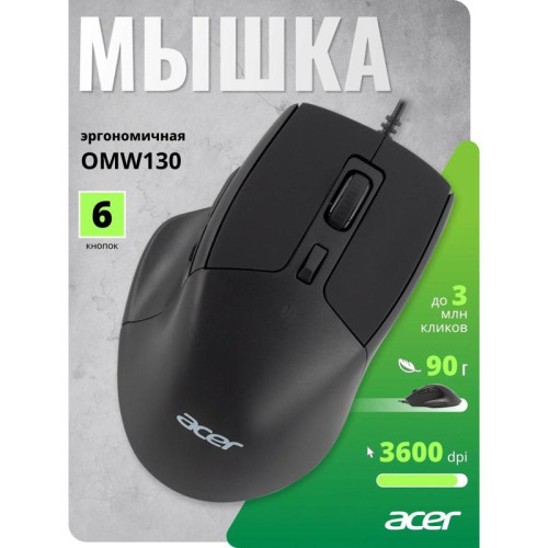 Мышь Acer OMW130 черный оптическая 3600dpi USB 6but (ZL.MCEEE.00J)