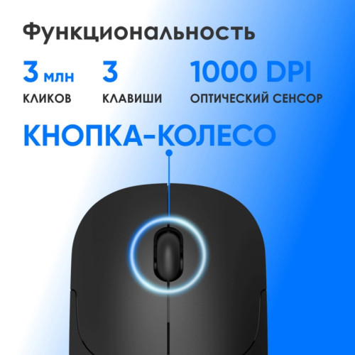 Мышь Oklick 202MW черный оптическая 1000dpi беспров. USB 3but (2070314)