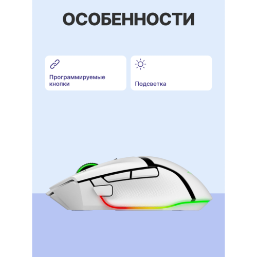 Игровая мышь Razer Basilisk V3 Pro 35K - White gaming mouse/ Razer Basilisk V3 Pro 35K - White gaming mouse Игровая мышь Razer Basilisk V3 Pro 35K - White gaming mouse/ Razer Basilisk V3 Pro 35K - White gaming mouse