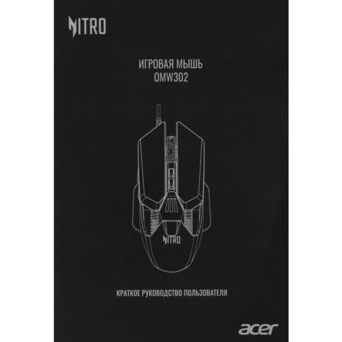 Мышь Acer Nitro OMW302 черный оптическая 7200dpi USB 7but (ZL.MCECC.025)