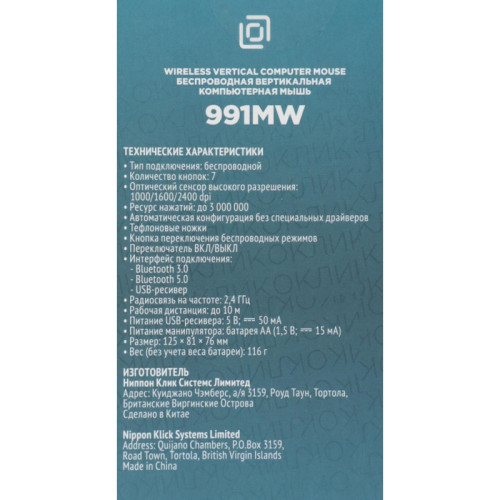 Мышь Oklick 991MW серый оптическая 2400dpi silent беспров. BT/Radio USB для ноутбука 7but (1885263)