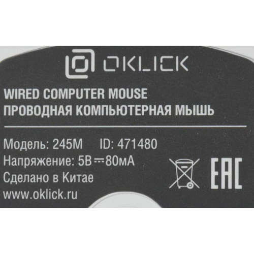Мышь Oklick 245M белый оптическая 1000dpi USB 3but (471480)