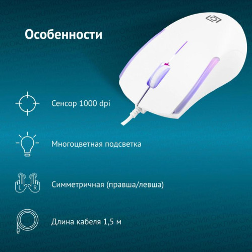 Мышь Oklick 245M белый оптическая 1000dpi USB 3but (471480)