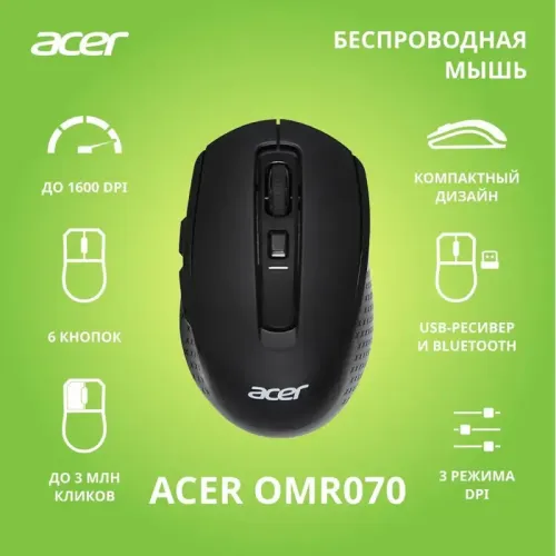 Мышь компьютерная/ Беспроводная мышь Acer OMR070 оптическая (1600dpi) BT/Radio  (6but) black