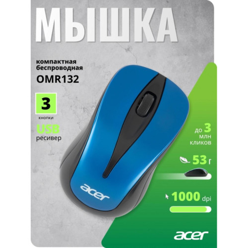 Мышь Acer OMR132 синий/черный оптическая 1000dpi беспров. USB для ноутбука 3but (ZL.MCEEE.01F) Мышь Acer OMR132 синий/черный оптическая 1000dpi беспров. USB для ноутбука 3but (ZL.MCEEE.01F)