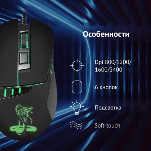 Мышь Oklick 865G Snake черный оптическая 2400dpi USB для ноутбука 6but (368643)