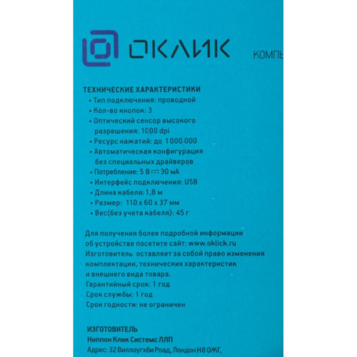 Мышь Oklick 185V2 проводная оптическая, черный, 3 кнопки, 1200dpi, USB Мышь Oklick 185V2 проводная оптическая, черный, 3 кнопки, 1200dpi, USB