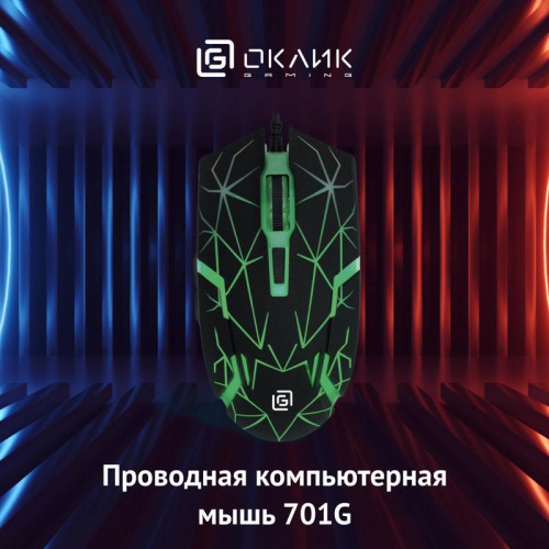 Мышь Oklick 701G черный оптическая 3600dpi USB для ноутбука 6but (1884623)
