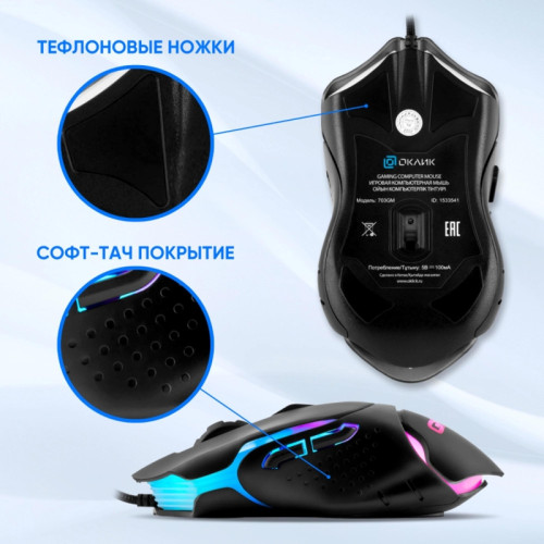 Мышь Oklick 703GM черный оптическая 3600dpi USB для ноутбука 6but (1533541)