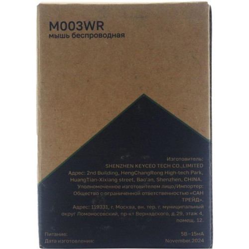 Мышь Raskat M003WR