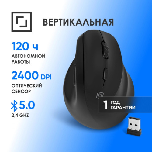 Мышь Oklick 688MW ERGO черный оптическая 2400dpi silent беспров. BT/Radio USB (2070320)