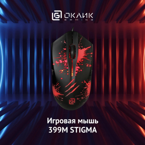Мышь Oklick 399M STIGMA черный оптическая 1200dpi USB для ноутбука 3but (1175321) Мышь Oklick 399M STIGMA черный оптическая 1200dpi USB для ноутбука 3but (1175321)