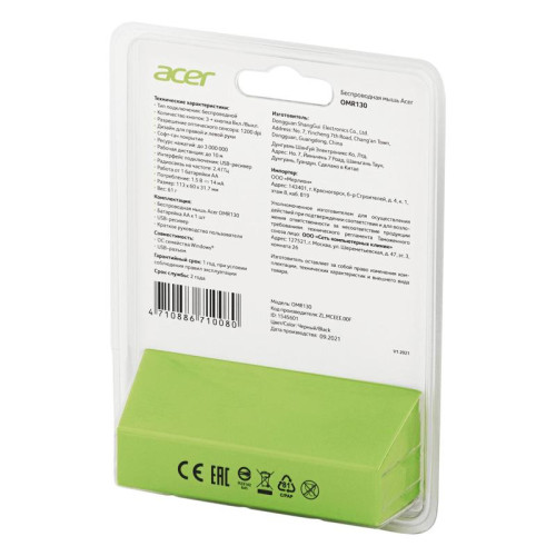 Мышь Acer OMR130 черный оптическая 1200dpi беспров. USB 3but (ZL.MCEEE.00F)