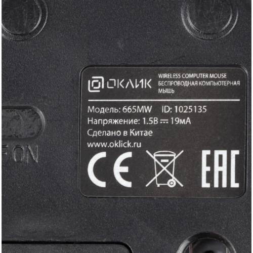 Мышь Oklick 665MW черный/красный оптическая 1600dpi беспров. USB для ноутбука 3but (1025135)