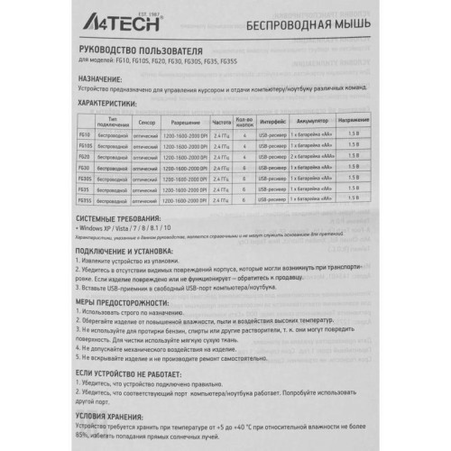 Мышь A4Tech Fstyler FG35 серебристый/белый оптическая (2000dpi) беспроводная USB (6but) FG35 SILVER
