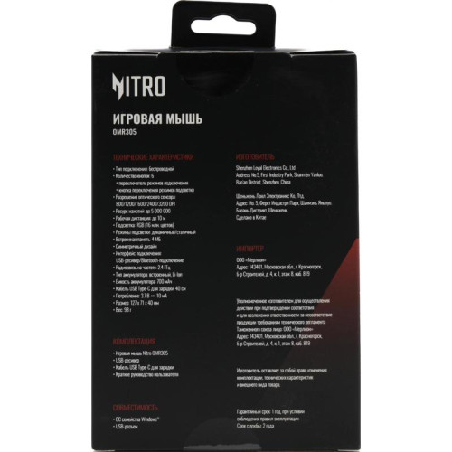 Мышь Acer Nitro OMR305 черный оптическая 3200dpi беспров. BT/Radio USB 6but (ZL.MCECC.020)