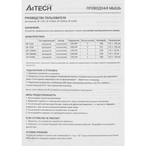 Мышь A4Tech OP-560NUS черный оптическая 1200dpi silent USB 2but