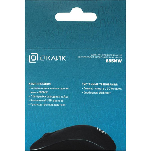 Мышь Oklick 685MW черный оптическая 1200dpi беспров. USB для ноутбука 3but (1058946)
