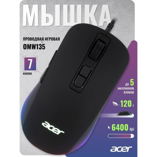 Мышь Acer OMW135 черный оптическая 6400dpi USB 7but (ZL.MCEEE.019) Мышь Acer OMW135 черный оптическая 6400dpi USB 7but (ZL.MCEEE.019)