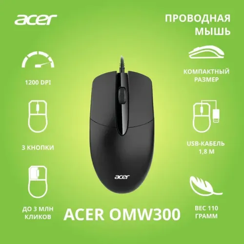 Мышь компьютерная/ Проводная мышь ACER OMW300 оптическая (1200dpi) USB (3but) black