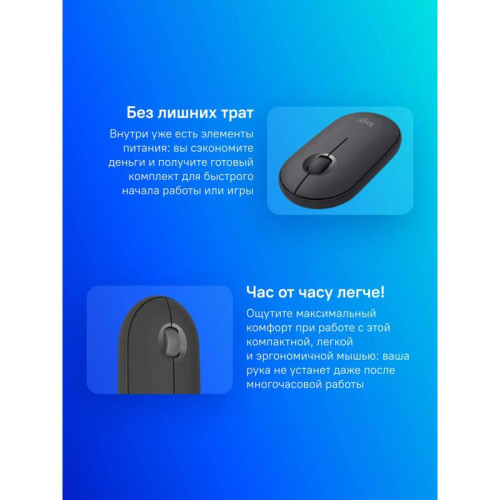 Мышь Logitech Pebble 2 M350S графитовый оптическая 4000dpi silent беспров. BT для ноутбука 2but (910-006988)