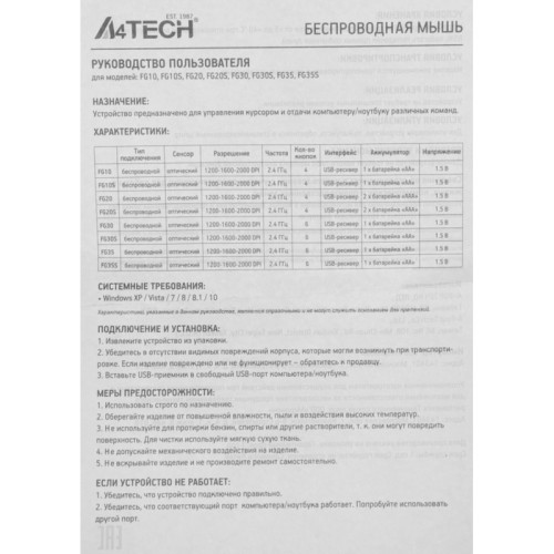 Мышь A4Tech Fstyler FG20 белый оптическая 2000dpi беспров. USB для ноутбука 4but (FG20 WHITE)