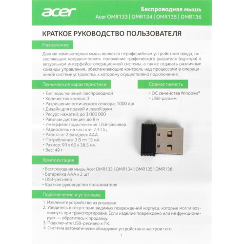 Мышь Acer OMR134 серый оптическая 1000dpi беспров. USB для ноутбука 3but (ZL.MCEEE.01H)