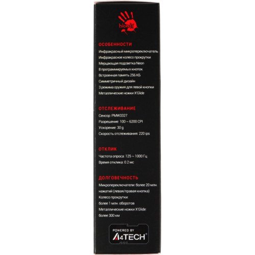 Мышь A4Tech Bloody A70 черный оптическая 6200dpi USB 8but (A70 MATTE BLACK)