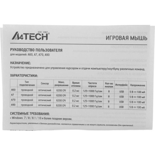 Мышь A4Tech Bloody A70A черный оптическая 6200dpi USB 7but (A70 ACTIVATED)