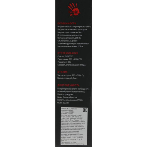 Мышь A4Tech Bloody A7 черный оптическая 6200dpi USB 8but