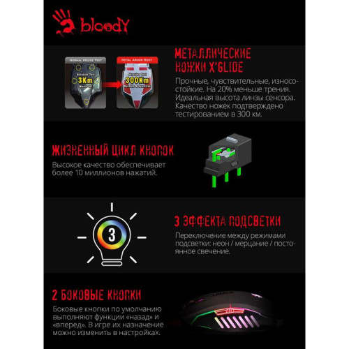 Мышь A4Tech Bloody Q51 черный/рисунок оптическая 6200dpi USB 8but