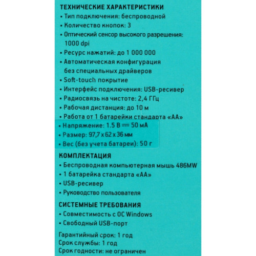 Мышь Oklick 486MW черный/серый оптическая 1600dpi беспров. USB для ноутбука 3but (1196552)