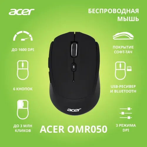 Мышь компьютерная/ Беспроводная мышь ACER OMR050  Wireless Dual Mode Mouse 1600dpi (6but) black