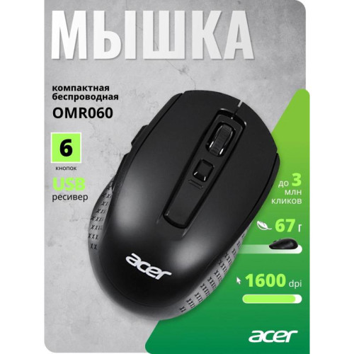 Мышь Acer OMR060 черный оптическая 1600dpi беспров. USB 6but (ZL.MCEEE.00C)