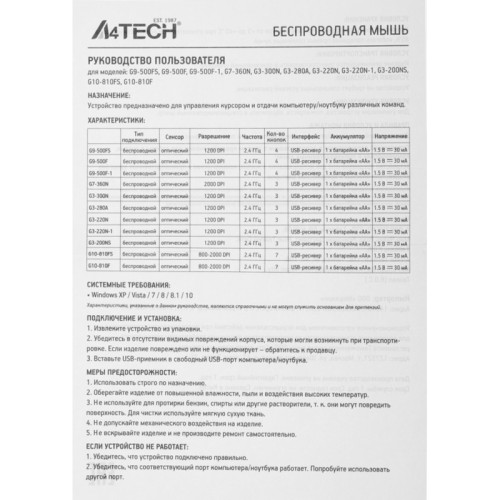 Мышь A4Tech V-Track G3-200NS черный оптическая 1200dpi беспров. USB 3but Мышь A4Tech V-Track G3-200NS черный оптическая 1200dpi беспров. USB 3but