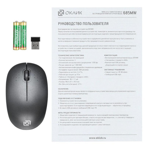 Мышь Oklick 685MW черный оптическая 1200dpi беспров. USB для ноутбука 3but (1058946)