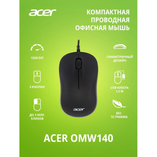 Мышь Acer OMW140 черный оптическая 1200dpi USB 3but (ZL.MCEEE.00L)