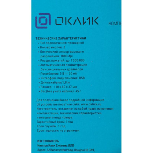 Мышь Oklick 185V2 проводная оптическая, черный, 3 кнопки, 1200dpi, USB