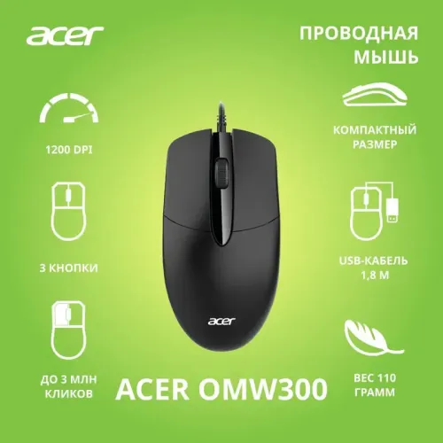 Мышь компьютерная Проводная мышь ACER OMW300 оптическая (1200dpi) USB (3but) black