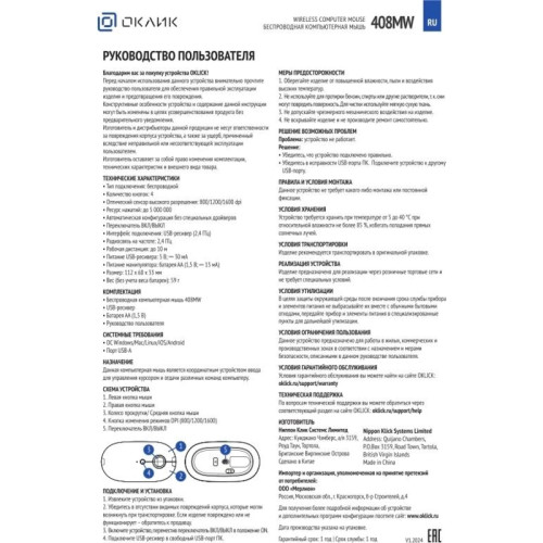 Мышь Oklick 408MW графитовый оптическая 1600dpi silent беспров. USB для ноутбука 4but (2007533)