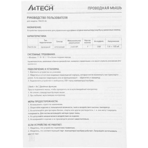 Мышь A4Tech Fstyler FM45S Air бежевый оптическая 2400dpi silent USB 7but (FM45S AIR USB (CREAM BEIGE))