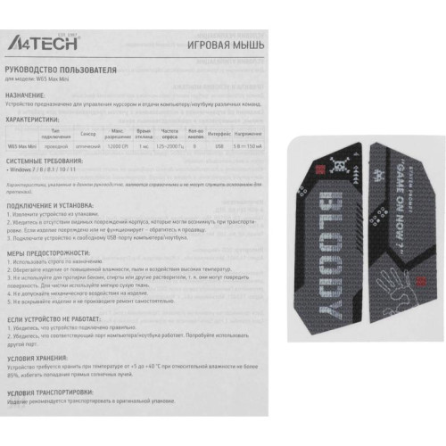 Мышь A4Tech Bloody W65 Max Mini черный оптическая 12000dpi USB 9but (W65 MAX MINI STONE BLACK)