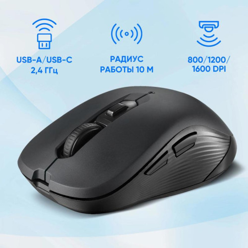 Мышь Oklick 610MWC черный оптическая 1600dpi беспров. USB/USB-C для ноутбука 6but (1158012)